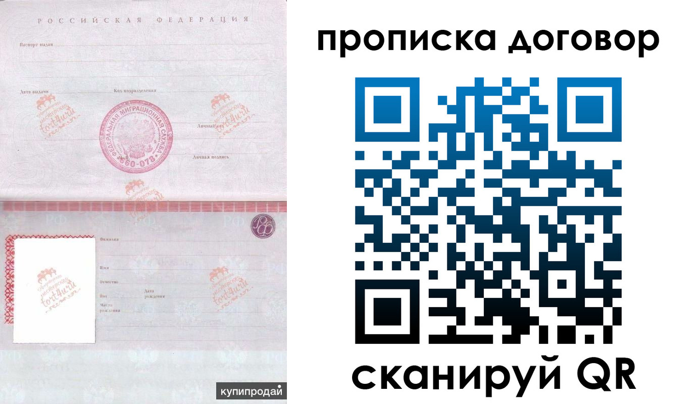 временная регистрация в квартире в Тереке