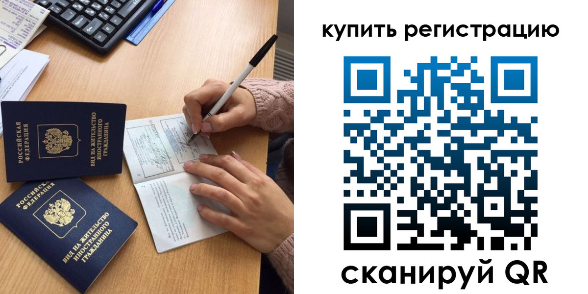 временная регистрация в квартире в Тереке