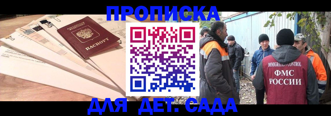 прописка для кредита в Тереке