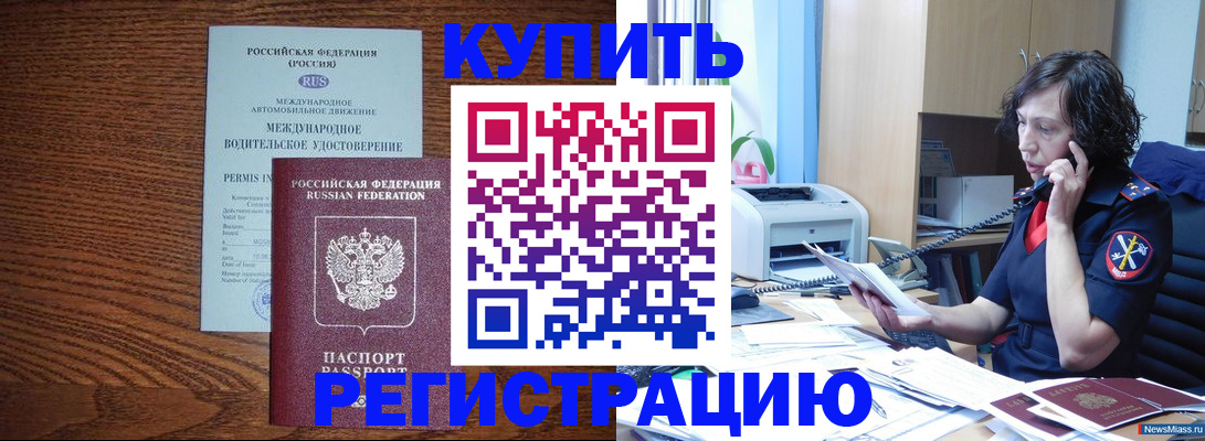 прописка поиск в Тереке