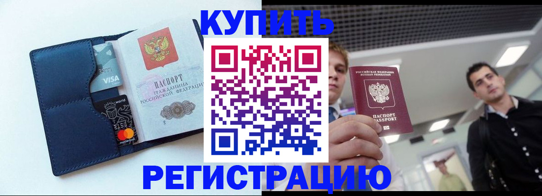 прописка иностранных граждан в Тереке