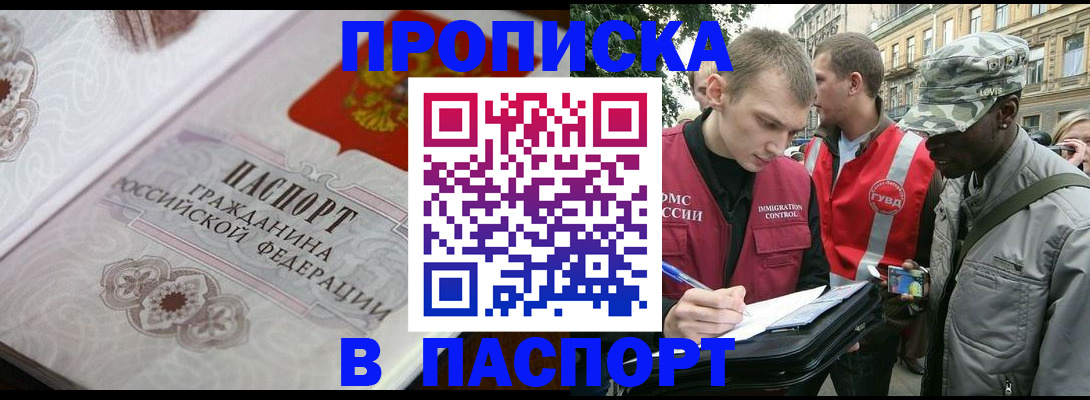 регистрация для дет. сада в Тереке