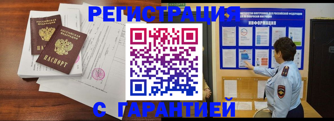 прописка для школы в Тереке
