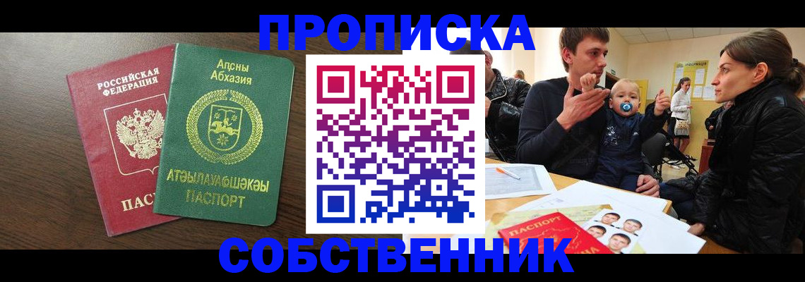 временная регистрация недорого в Тереке